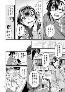 Page 6: 005.jpg | Seiyoku Tsuyotsuyo Joshi to Okute Eromangaka-san | View Page!