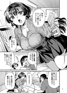 Page 5: 004.jpg | Seiyoku Tsuyotsuyo Joshi to Okute Eromangaka-san no Ecchi Sketch | View Page!