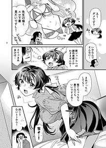Page 8: 007.jpg | Seiyoku Tsuyotsuyo Joshi to Okute Eromangaka-san no Ecchi Sketch | View Page!