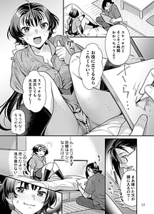 Page 13: 012.jpg | Seiyoku Tsuyotsuyo Joshi to Okute Eromangaka-san no Ecchi Sketch | View Page!