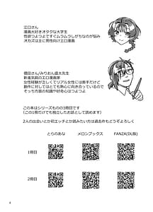 Page 4: 003.jpg | Seiyoku Tsuyotsuyo Joshi wa Okute Eromangaka-san ni Gohoushi Play Shitai | View Page!