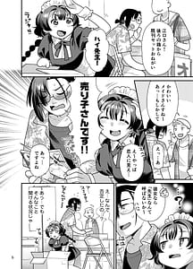 Page 6: 005.jpg | Seiyoku Tsuyotsuyo Joshi wa Okute Eromangaka-san ni Gohoushi Play Shitai | View Page!