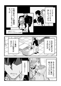 Page 4: 003.jpg | Seiyoku ga Bagutta Seito Ichinose Asuna | View Page!