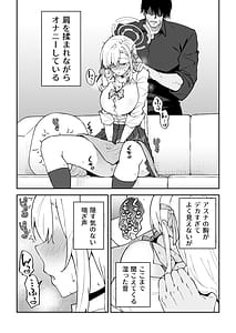 Page 5: 004.jpg | Seiyoku ga Bagutta Seito Ichinose Asuna | View Page!