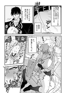 Page 7: 006.jpg | Seiyoku ga Bagutta Seito Ichinose Asuna | View Page!