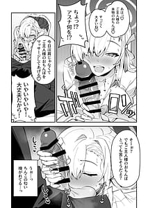 Page 9: 008.jpg | Seiyoku ga Bagutta Seito Ichinose Asuna | View Page!
