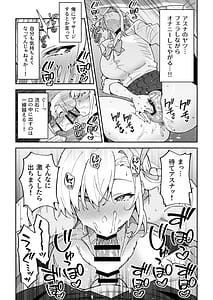 Page 12: 011.jpg | Seiyoku ga Bagutta Seito Ichinose Asuna | View Page!