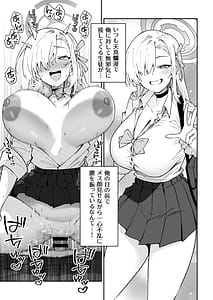 Page 16: 015.jpg | Seiyoku ga Bagutta Seito Ichinose Asuna | View Page!