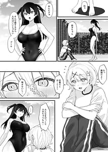 Page 3: 002.jpg | Seiyoku ni Maketa Natsu Futanari Shoujo to Noukou Nama Sex | View Page!