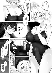Page 8: 007.jpg | Seiyoku ni Maketa Natsu Futanari Shoujo to Noukou Nama Sex | View Page!