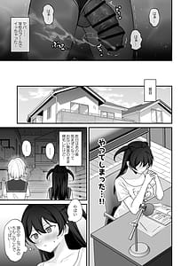 Page 14: 013.jpg | Seiyoku ni Maketa Natsu Futanari Shoujo to Noukou Nama Sex | View Page!