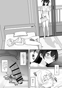 Page 16: 015.jpg | Seiyoku ni Maketa Natsu Futanari Shoujo to Noukou Nama Sex | View Page!