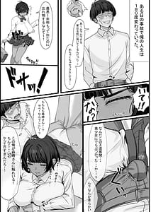 Page 4: 003.jpg | Seiyoku no Daizai Oshi no Ko Happening Sex | View Page!