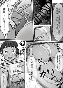 Page 5: 004.jpg | Seiyoku no Daizai Oshi no Ko Happening Sex | View Page!