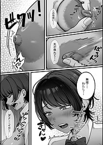 Page 8: 007.jpg | Seiyoku no Daizai Oshi no Ko Happening Sex | View Page!