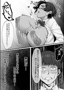 Page 9: 008.jpg | Seiyoku no Daizai Oshi no Ko Happening Sex | View Page!