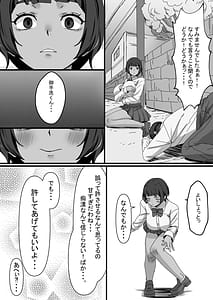 Page 11: 010.jpg | Seiyoku no Daizai Oshi no Ko Happening Sex | View Page!