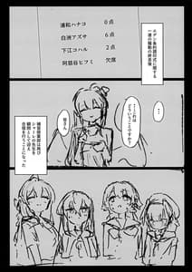 Page 4: 003.jpg | Seiyoku vs Hoshuu Jugyoubu | View Page!