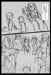 Page 6: 005.jpg | Seiyoku vs Hoshuu Jugyoubu | View Page!