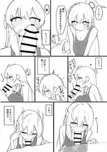 Page 8: 007.jpg | Seiyoku vs Hoshuu Jugyoubu | View Page!