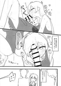 Page 9: 008.jpg | Seiyoku vs Hoshuu Jugyoubu | View Page!