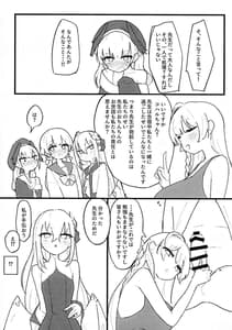 Page 11: 010.jpg | Seiyoku vs Hoshuu Jugyoubu | View Page!