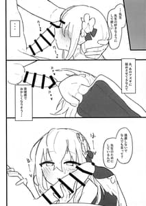 Page 12: 011.jpg | Seiyoku vs Hoshuu Jugyoubu | View Page!