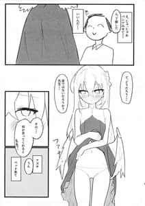 Page 13: 012.jpg | Seiyoku vs Hoshuu Jugyoubu | View Page!