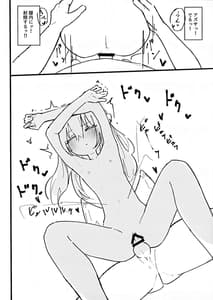 Page 16: 015.jpg | Seiyoku vs Hoshuu Jugyoubu | View Page!