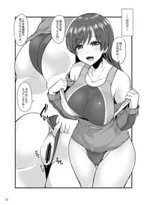 Page 11: 010.jpg | Seiyoku wo Otouto de Hassan Saseru Ane | View Page!