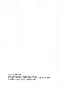 Page 3: 002.jpg | Seizon Honnou to Heuristic | View Page!