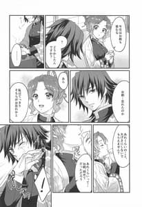 Page 7: 006.jpg | Seizon Honnou to Heuristic | View Page!