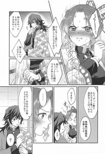 Page 8: 007.jpg | Seizon Honnou to Heuristic | View Page!