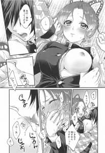 Page 12: 011.jpg | Seizon Honnou to Heuristic | View Page!