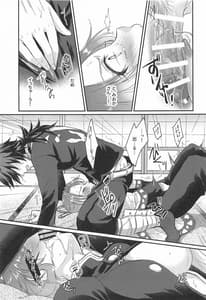 Page 16: 015.jpg | Seizon Honnou to Heuristic | View Page!