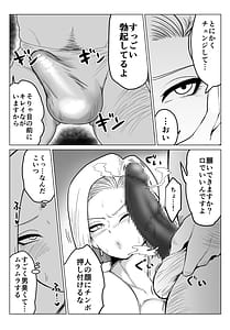 Page 6: 005.jpg | Sekai Champion-san to Hitozuma DeliHeal-san | View Page!