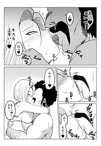 Page 11: 010.jpg | Sekai Champion-san to Hitozuma DeliHeal-san | View Page!