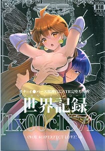 Page 1: 000.jpg | Sekai Kiroku 1x00c157f6 | View Page!