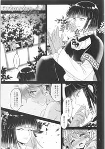 Page 4: 003.jpg | Sekai Kiroku 1x00c157f6 | View Page!