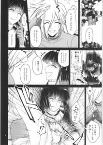 Page 5: 004.jpg | Sekai Kiroku 1x00c157f6 | View Page!