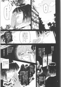 Page 8: 007.jpg | Sekai Kiroku 1x00c157f6 | View Page!
