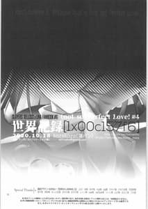 Page 11: 010.jpg | Sekai Kiroku 1x00c157f6 | View Page!