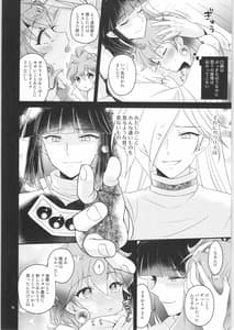 Page 15: 014.jpg | Sekai Kiroku 1x00c157f6 | View Page!
