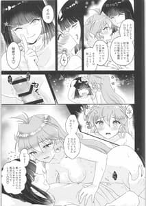 Page 16: 015.jpg | Sekai Kiroku 1x00c157f6 | View Page!