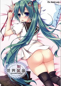 Read Sekai Seifuku with English Translation