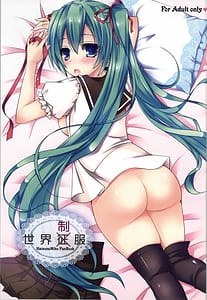 Page 1: 000.jpg | Sekai Seifuku | View Page!