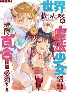Read Sekai Sukutta Ato no Mahou Shoujo Katsudou wa Noukou Yuri Sesshoku Hissu Deshita