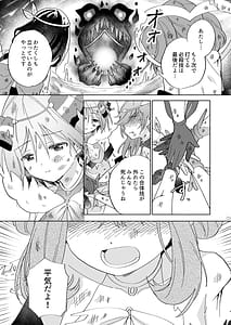 Page 2: 001.jpg | Sekai Sukutta Ato no Mahou Shoujo Katsudou wa Noukou Yuri Sesshoku Hissu Deshita | View Page!