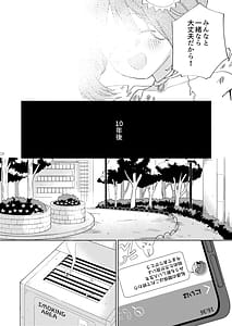 Page 3: 002.jpg | Sekai Sukutta Ato no Mahou Shoujo Katsudou wa Noukou Yuri Sesshoku Hissu Deshita | View Page!
