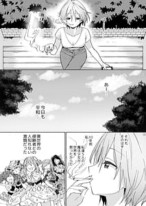 Page 4: 003.jpg | Sekai Sukutta Ato no Mahou Shoujo Katsudou wa Noukou Yuri Sesshoku Hissu Deshita | View Page!